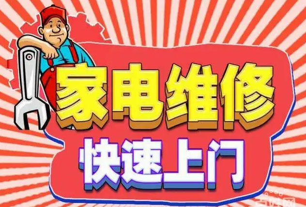金堂三星美的燃气灶维修